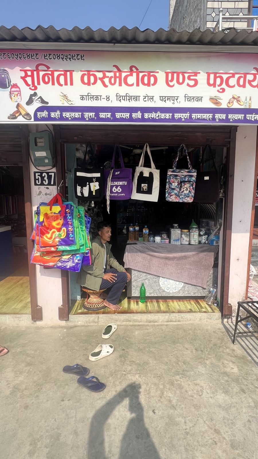 Sunita Cosmetic and Footwear