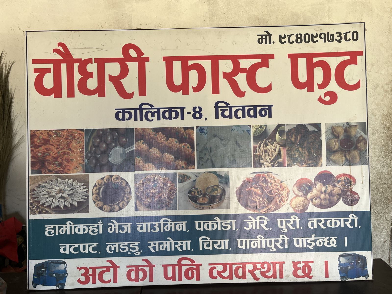 Chaudhary Khaja Ghar