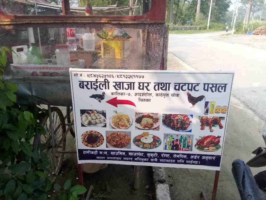 Baraili Khaja Ghar